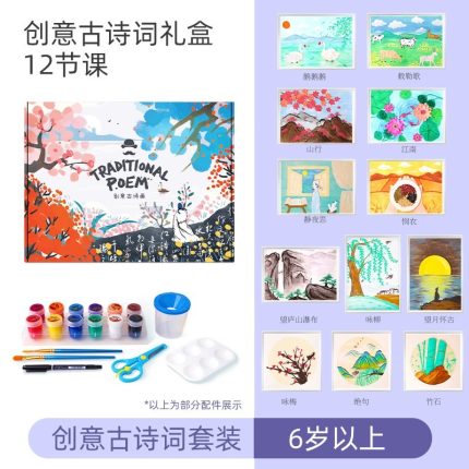 Mr. Toys Traditional Poem Painting