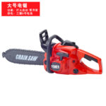 Carpentry - Chain Saw