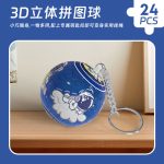 Key Chain Puzzle - Astro Space