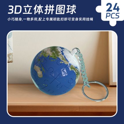 Key Chain Puzzle - Earth