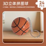 Key Chain Puzzle - Basketball