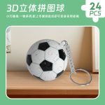 Key Chain Puzzle - Football