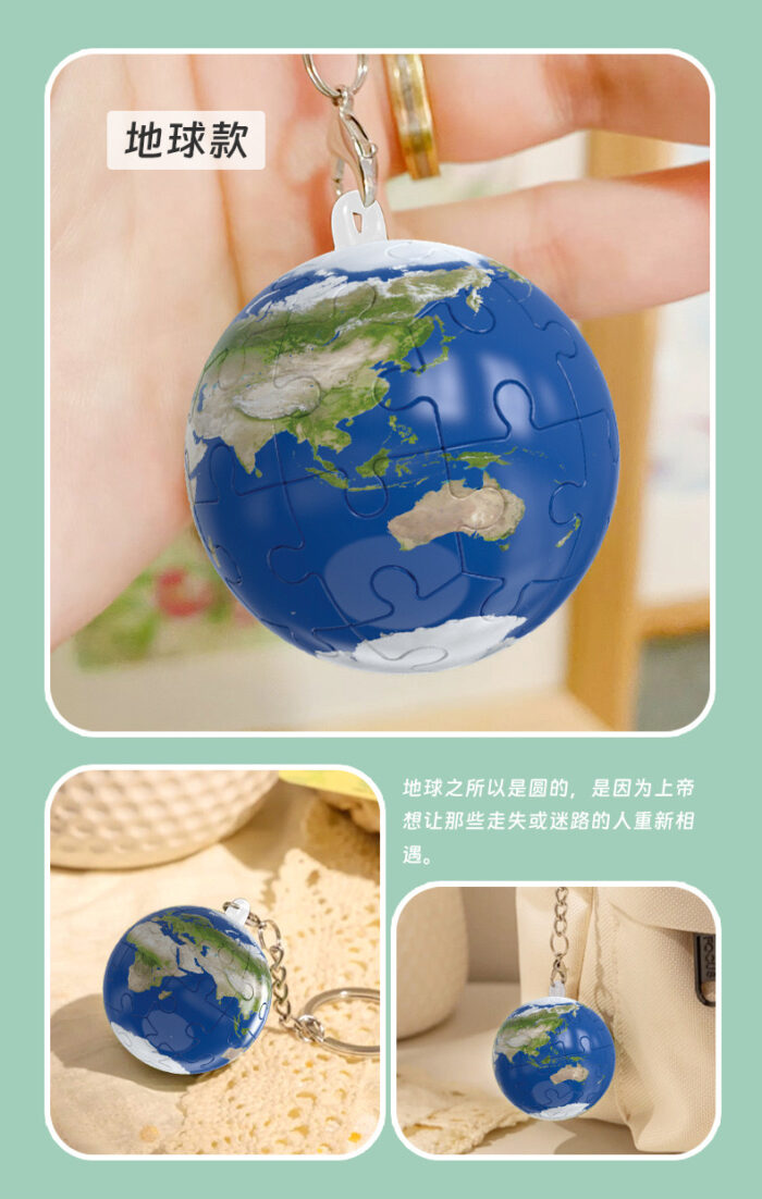 Key Chain Puzzle - Earth - Image 2