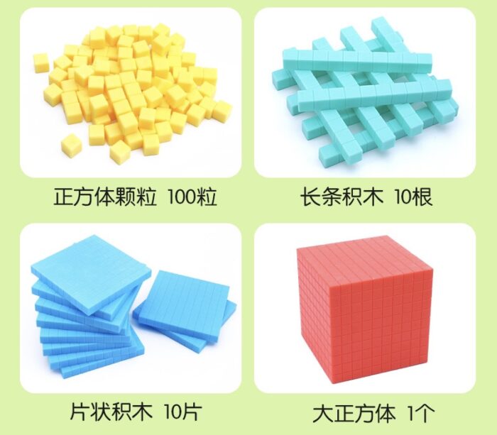 Math Base Ten Blocks - Image 2