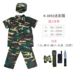 Costume - Army Full Set