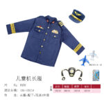 Costume - Pilot Jacket with Cap