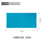 Creative Building Blocks Base - 51x25 cm