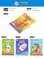 Joan Miro - My First Dot-to-Dot - Things That Go - Image 3