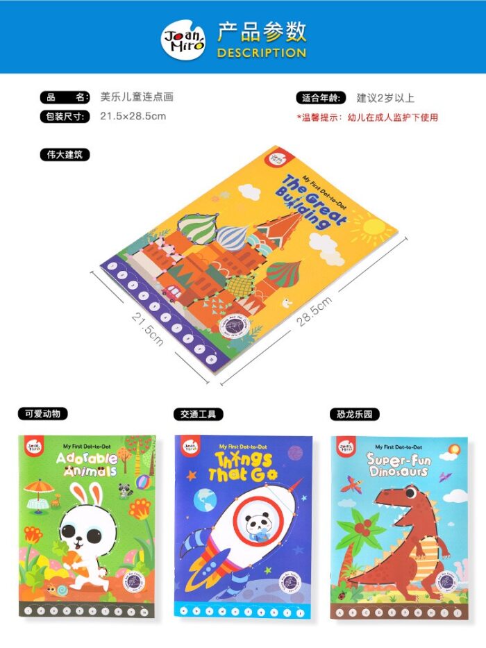 Joan Miro - My First Dot-to-Dot - Things That Go - Image 3