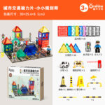 Magnetic Tiles - Onshine -  City Traffic  - 70 Pcs