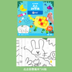 Joan Miro - Dot Coloring Book - Animal