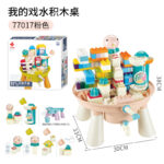 Building Blocks Stand