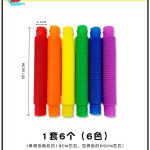 Sensory Mini Pop Tubes - Pipes - Set of 6 Pieces