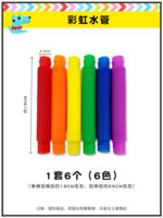 Sensory Mini Pop Tubes - Pipes - Set of 6 Pieces