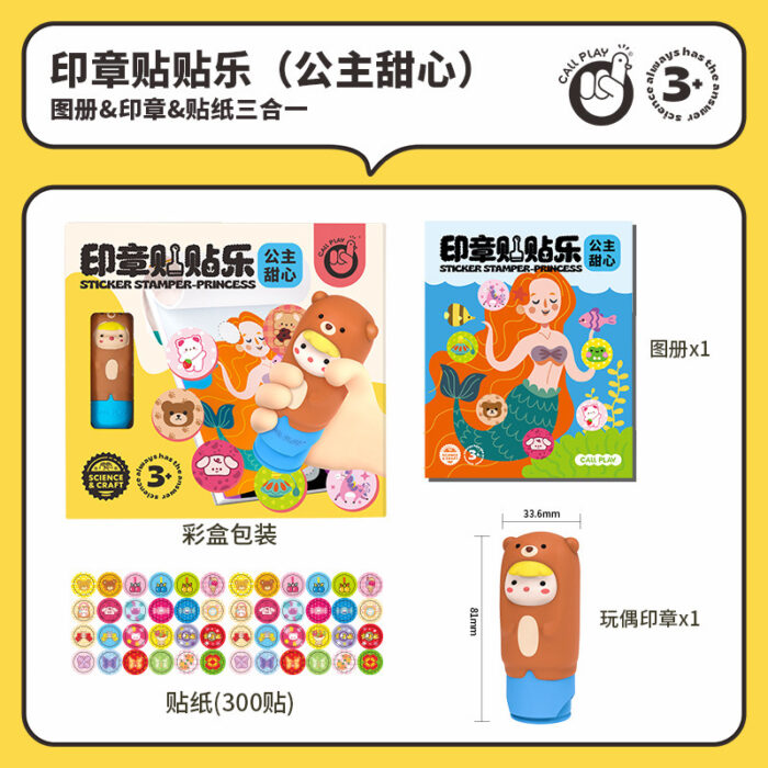 Sticker Stamper - Princess - Image 5