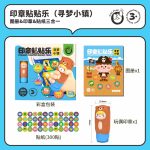 Sticker Stamper - Princess - Image 3