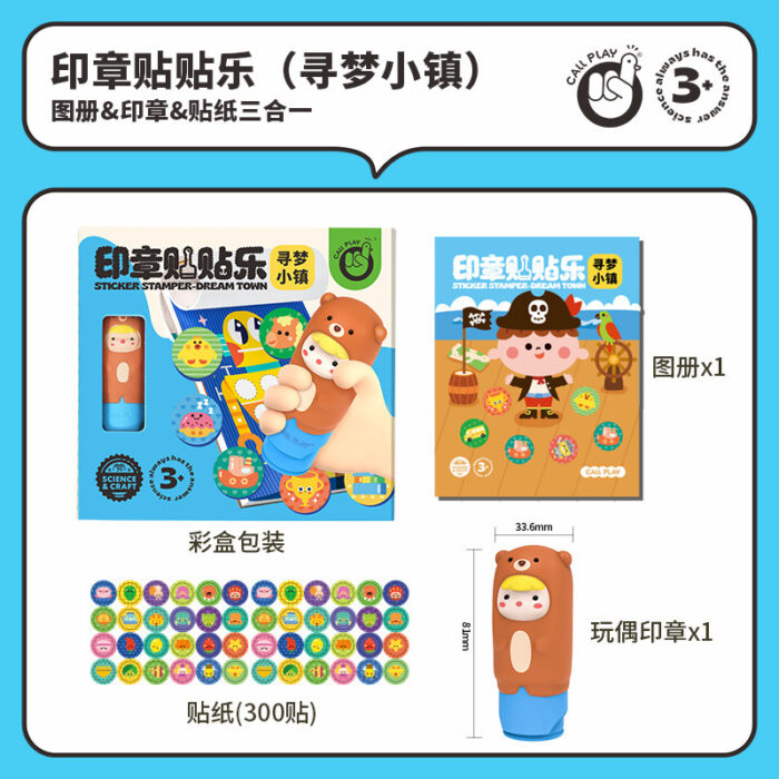 Sticker Stamper - Dream Town - Image 3