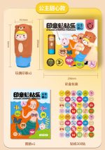Sticker Stamper - Princess - Image 2