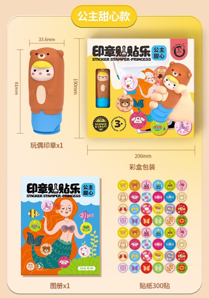 Sticker Stamper - Dream Town - Image 2