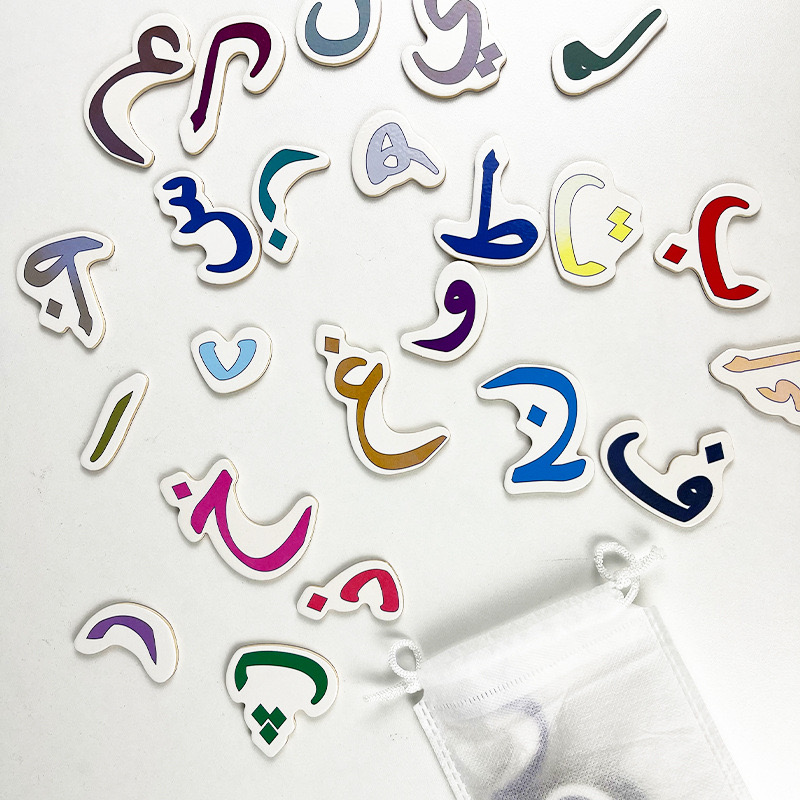 IMG_6260 (1) Magnetic Letters - Arabic Letters - Image 1
