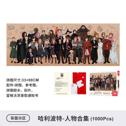 Puzzle - Toi - Harry Potter - 1000 Pcs - No. 10245