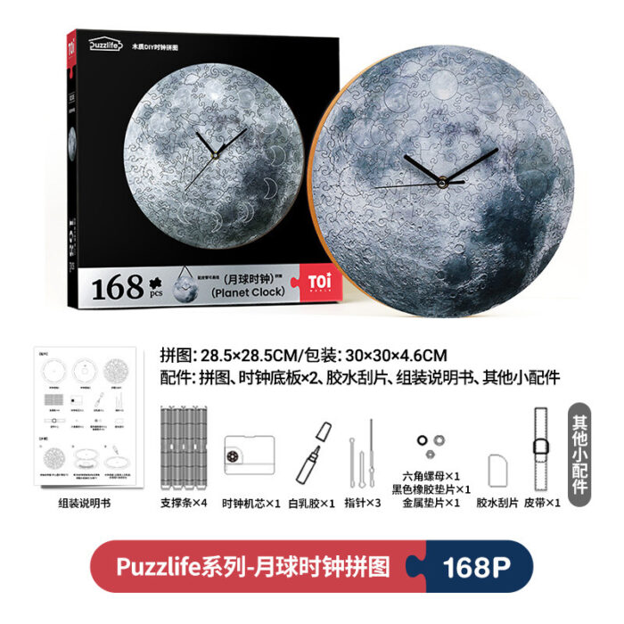 Puzzle - Toi - Moon Clock - Image 4