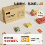 Piannuo - Jumbo Building Blocks 25 Pcs - Image 2