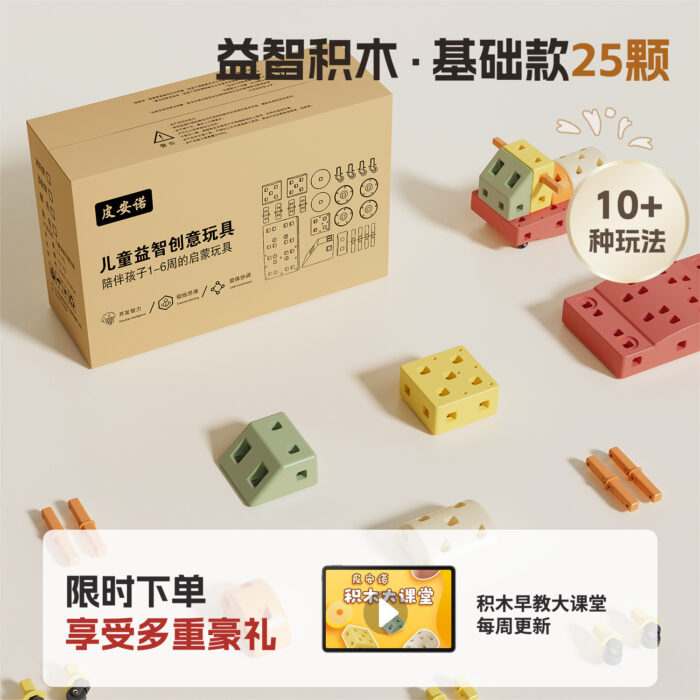 Piannuo - Jumbo Building Blocks 25 Pcs - Image 2