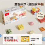 Piannuo - Jumbo Building Blocks 36 Pcs - Image 8