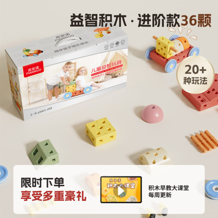 Piannuo - Jumbo Building Blocks 36 Pcs - Image 8