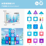 Onshine Ice Castle Magnetic Tiles 63 Pcs - Image 5