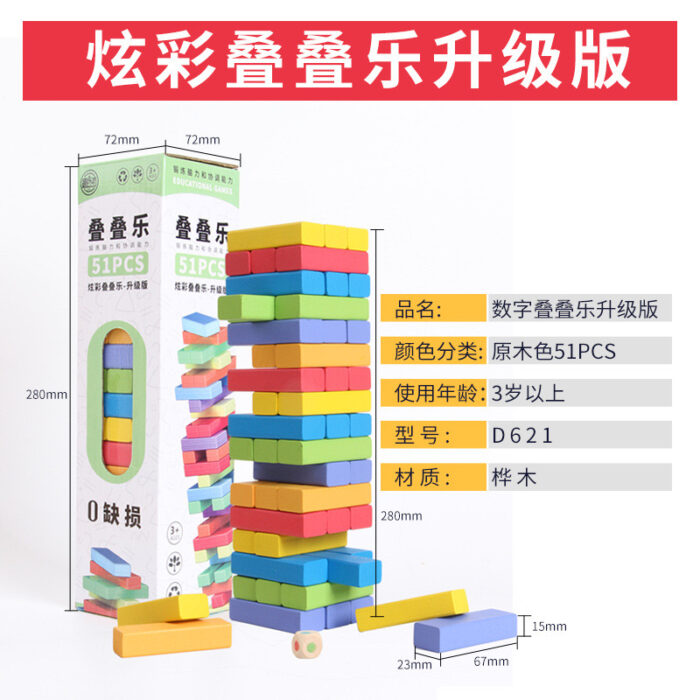 IMG_3215 Jenga - Multi Color - 51 Pcs - Image 1
