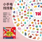 Find it Out With a Small Flashlight - Image 7