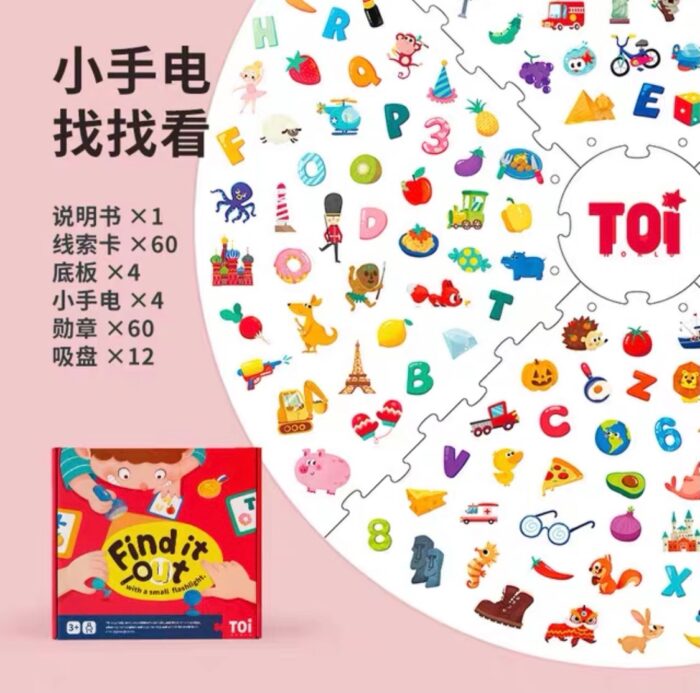 Find it Out With a Small Flashlight - Image 7