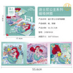 Magnetic Book - Mermaid