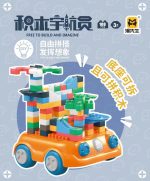 Building Blocks - Astronaut - Image 2