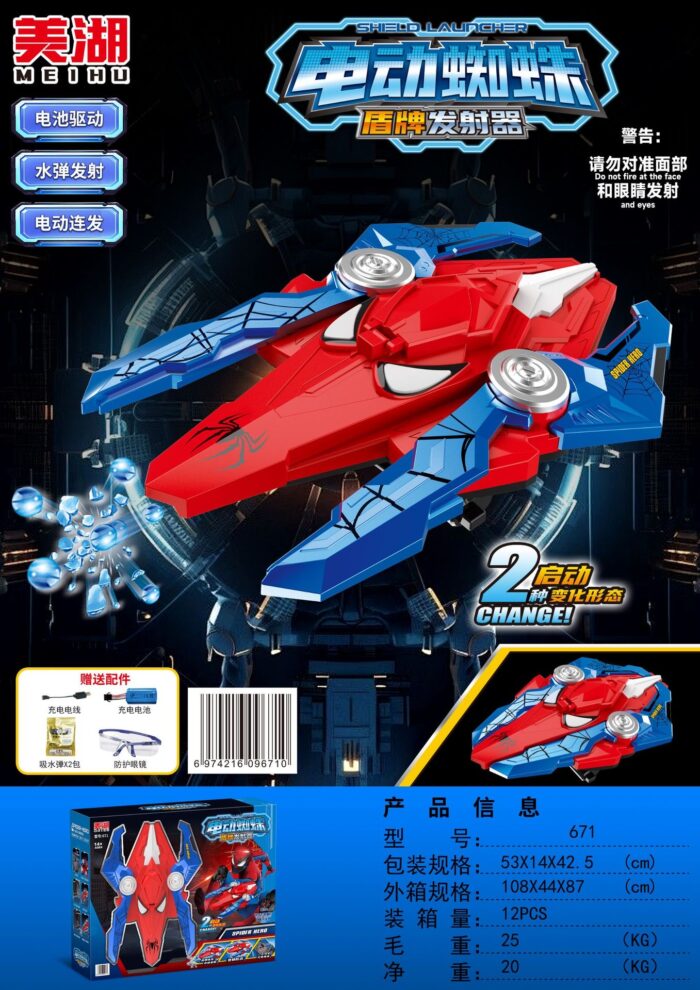 Spider Hero Gun - Water Bullet Launcher - Image 2