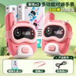 Talkie Walkie - Pink Set