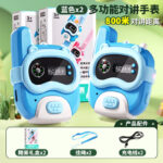 Talkie Walkie - Blue Set