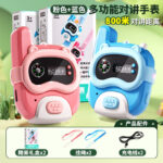 Talkie Walkie - Pink & Blue Set