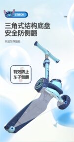 Scooter - Stitch - Image 2