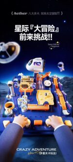 Space Adventure Track - Flipper