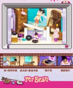 Lego - Mr. Bean - Bed Room - Image 3