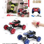 R/C Car - Stunt Vehicle