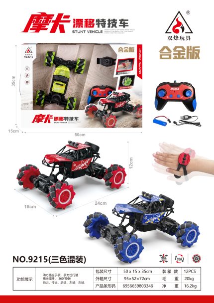 R/C Car - Stunt Vehicle