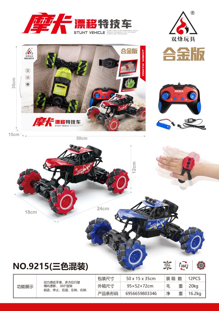 IMG_3085 R/C Car - Stunt Vehicle - Image 1