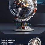 Jaki Breaking Dawn Globe
