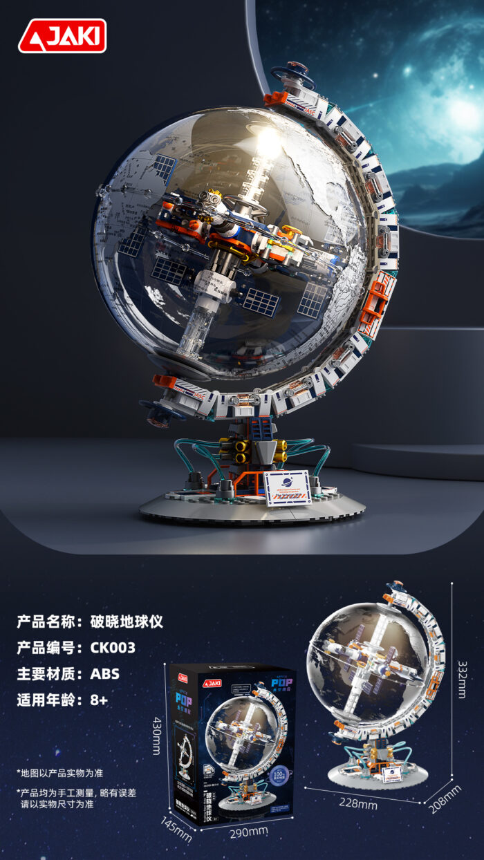 IMG_3093 Jaki Breaking Dawn Globe - Image 1