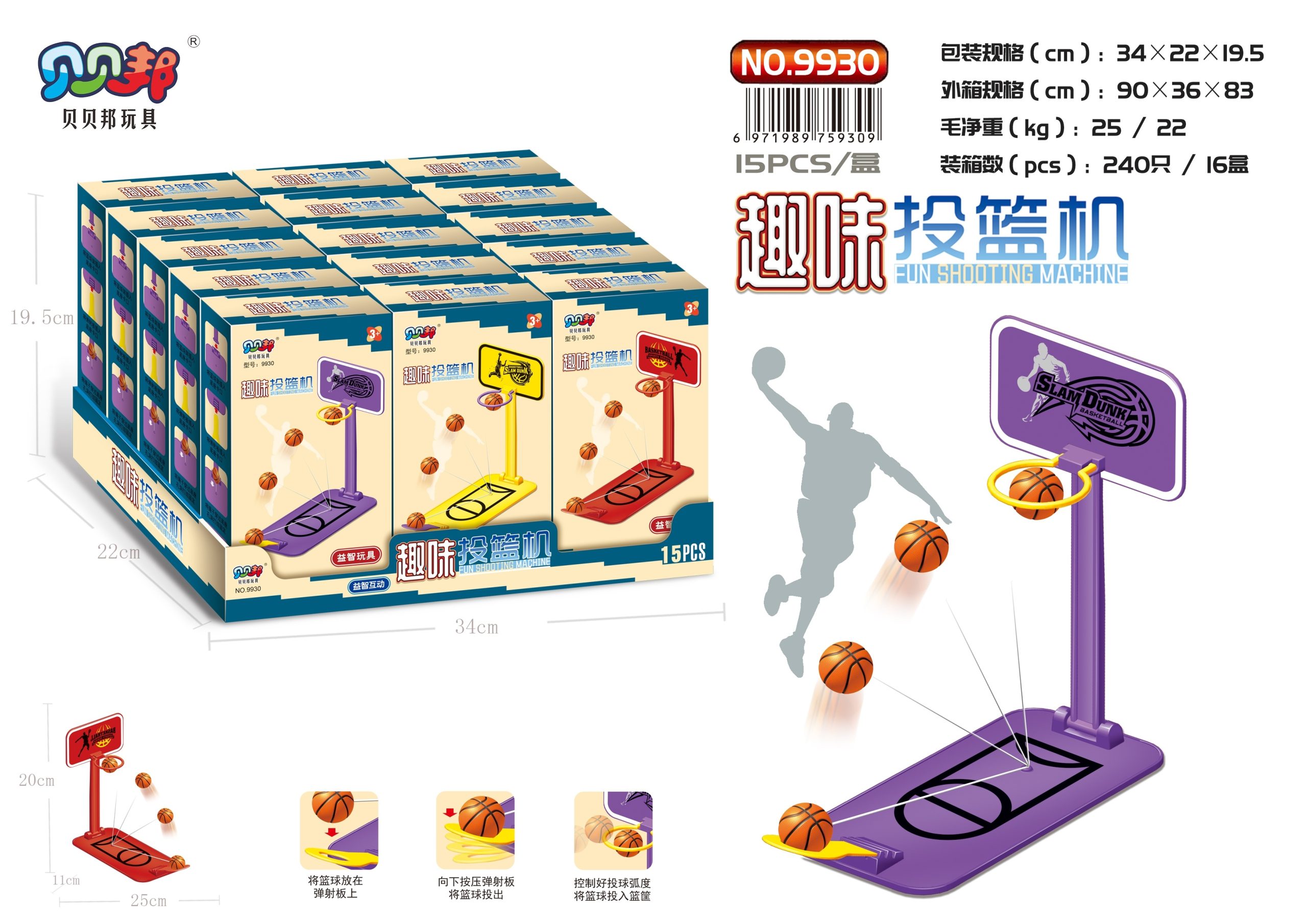 IMG_3099 Basketball - Mini Hoop - Random Color - Image 1