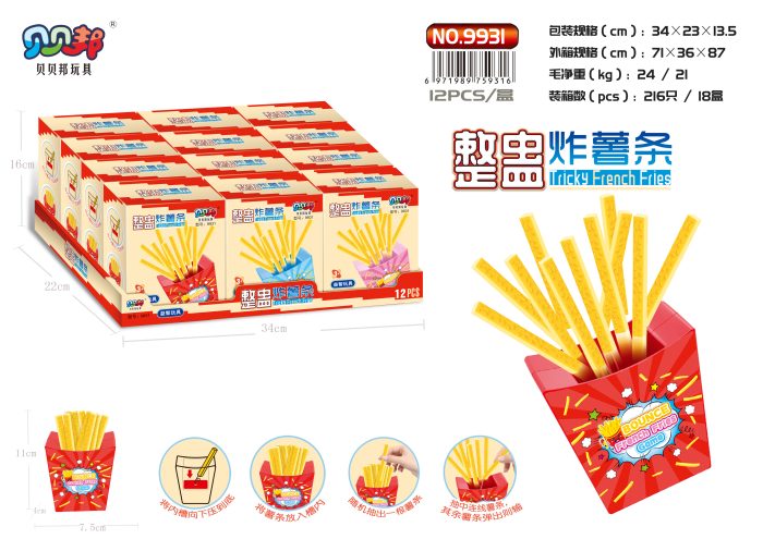 IMG_3102 Bounce French Fries Game - Random Color - Image 1